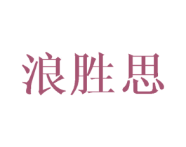 商标图样