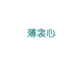商标图样