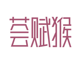 商标图样