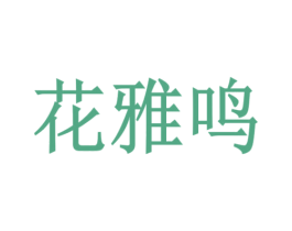 商标图样