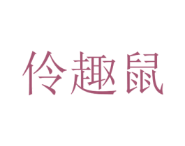 商标图样