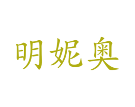 商标图样