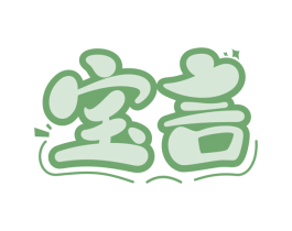 商标图样