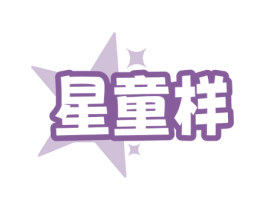 商标图样