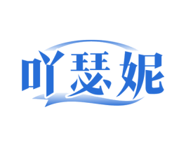 商标图样
