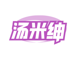 商标图样