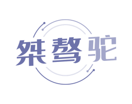 商标图样