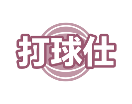 商标图样