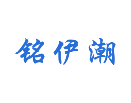 商标图样