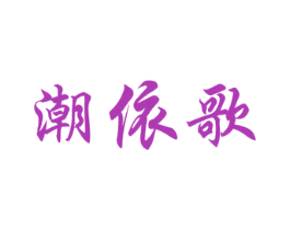 商标图样
