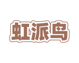 商标图样