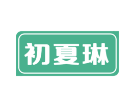 商标图样