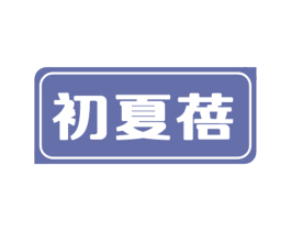 商标图样