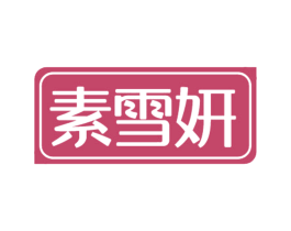 商标图样