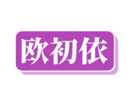 商标图样