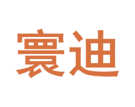 商标图样