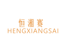 商标图样