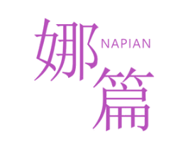 商标图样