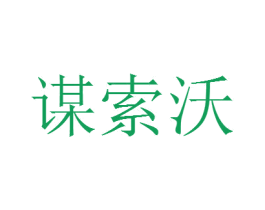 商标图样