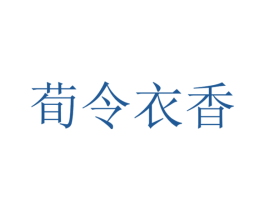 商标图样
