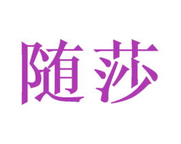 商标图样