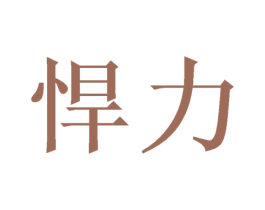 商标图样