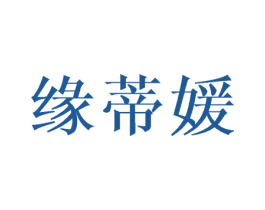 商标图样