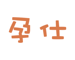 商标图样