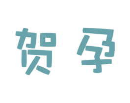 商标图样