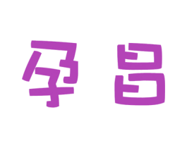 商标图样