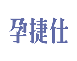 商标图样