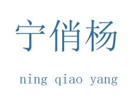 商标图样