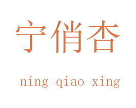 商标图样