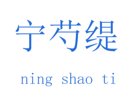 商标图样