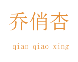 商标图样