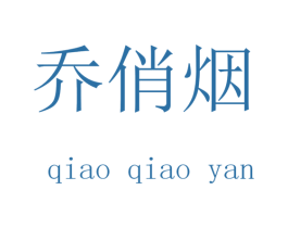 商标图样
