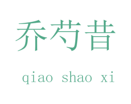 商标图样
