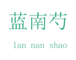 商标图样