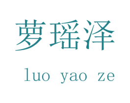 商标图样
