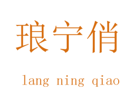 商标图样