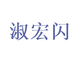 商标图样