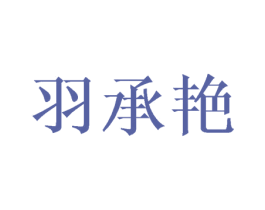 商标图样