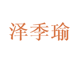 商标图样