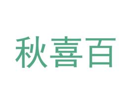 商标图样