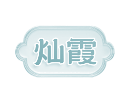 商标图样