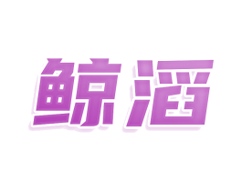 商标图样