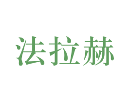 商标图样