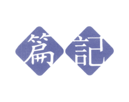 商标图样