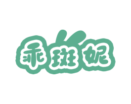 商标图样