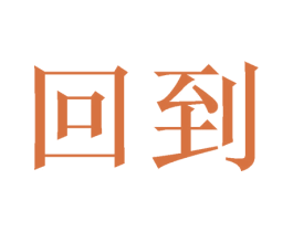 商标图样